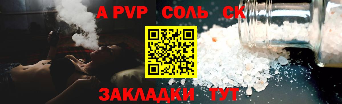 A-PVP Crystall  Alpha PVP Соль  Альфа ПВП VHQ  Вход с VPN  Костомукша 