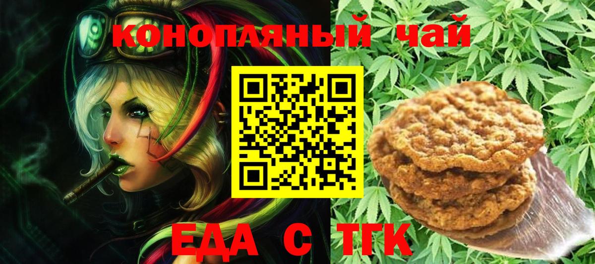 Cannafood конопля Костомукша