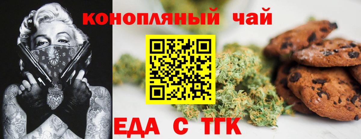Canna-Cookies конопля  Вход с VPN  Костомукша 