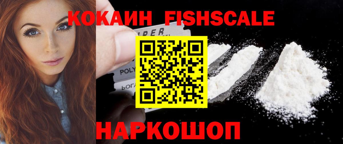 Костомукша  КОКАИН 99%  COCAIN 99%  Вход с VPN 