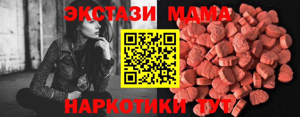 ЭКСТАЗИ 99%  закладка  мориарти официальный сайт  Костомукша  Ecstasy mix  Вход с VPN 