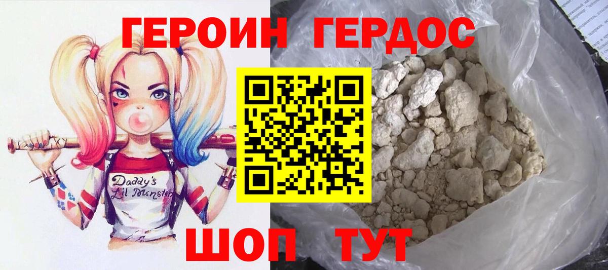Героин гречка Костомукша