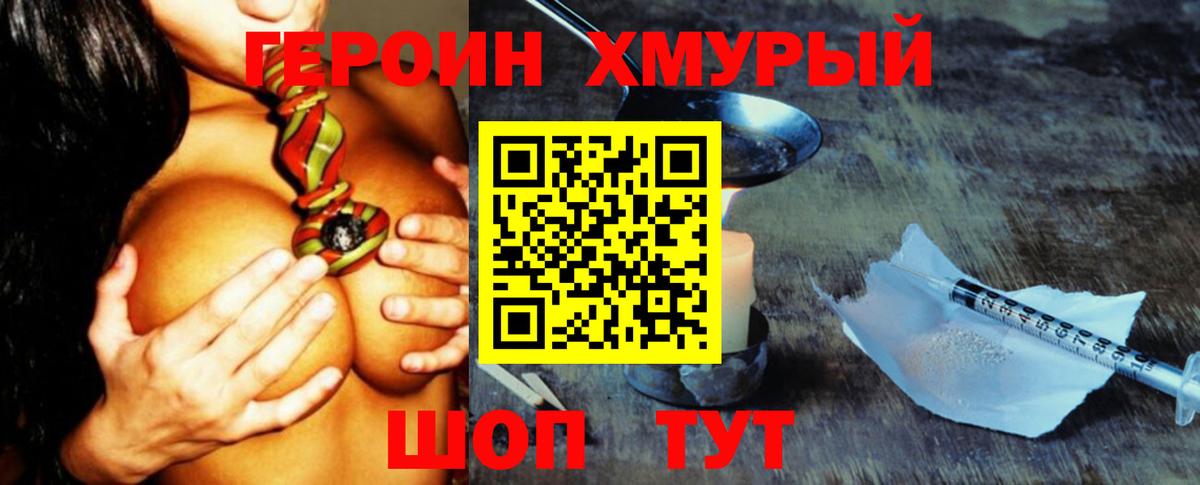 Костомукша  Героин  Вход с VPN  ГЕРОИН герыч 