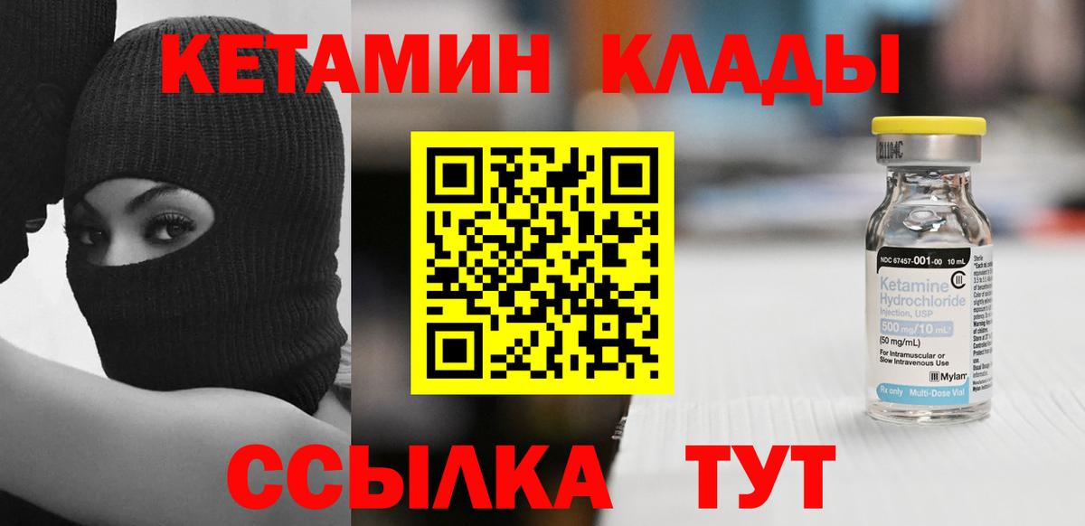 КЕТАМИН ketamine  Кетамин ketamine  Вход с VPN  Костомукша 