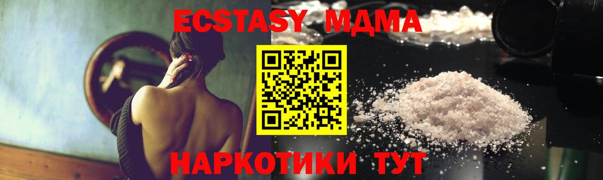 МДМА Molly  Вход с VPN  MDMA молли  MDMA  Костомукша 