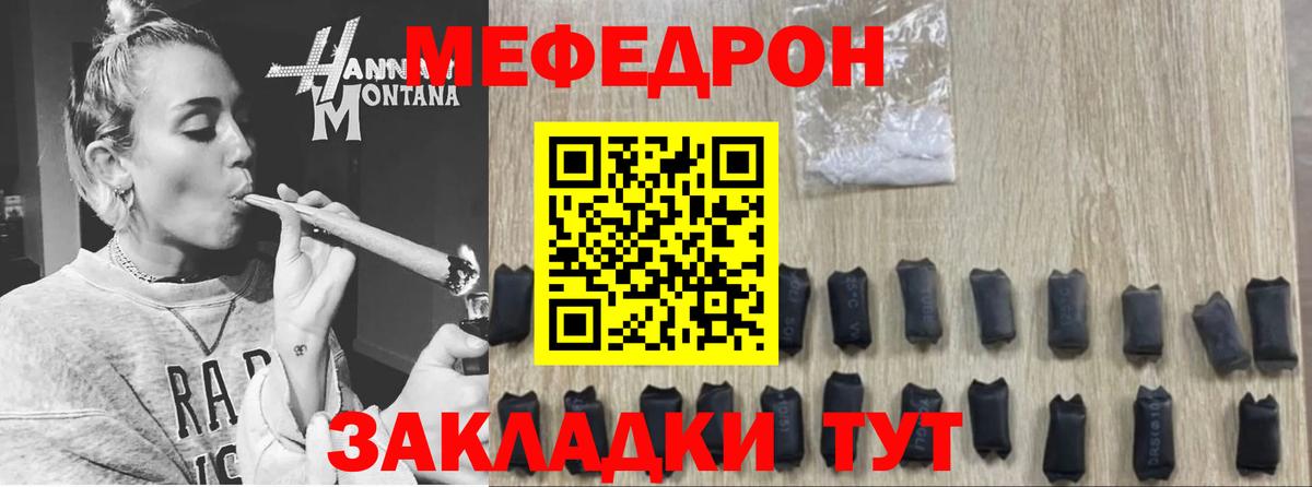 Костомукша  МЕФ мяу мяу  Мефедрон кристаллы  Вход с VPN 