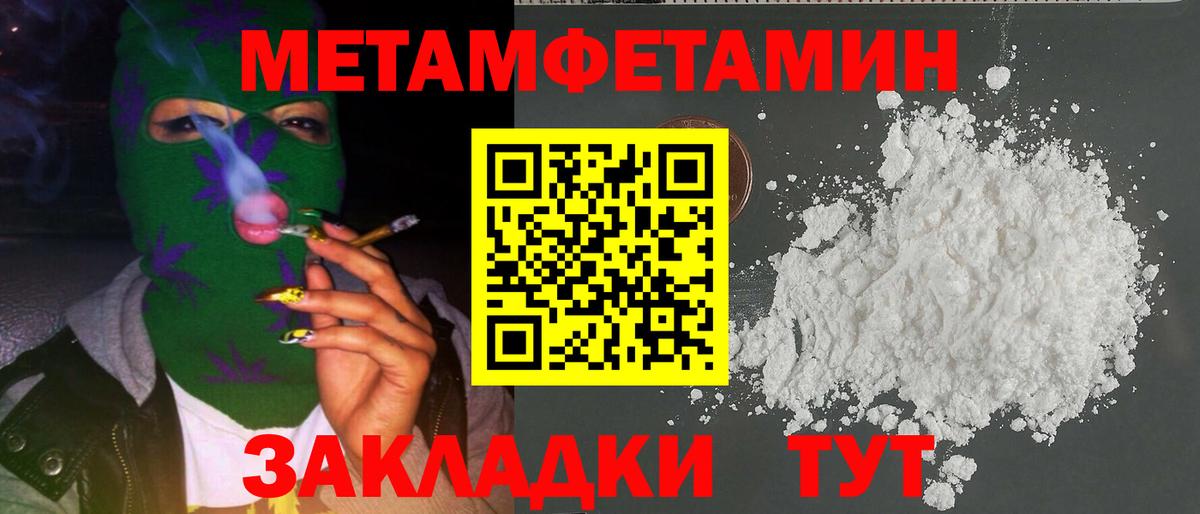 Метамфетамин  Вход с VPN  Костомукша  Метамфетамин пудра 