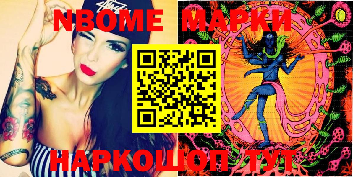 Марки 25I-NBOMe  Наркотические марки 1,5мг  Вход с VPN  Костомукша 