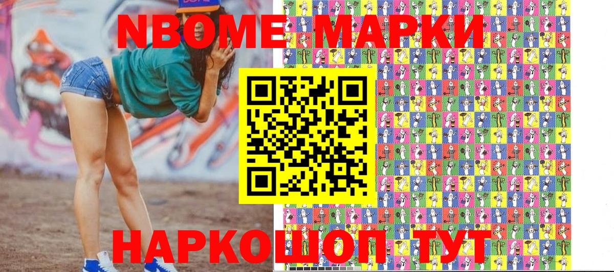 Наркотические марки 1500мкг Костомукша